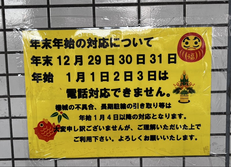 バイクガレージSATOH