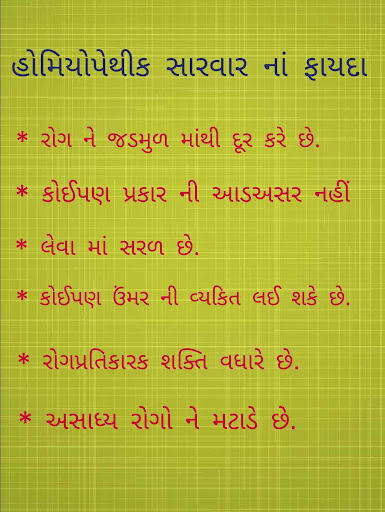 Benifits of homeopathic treatment post image