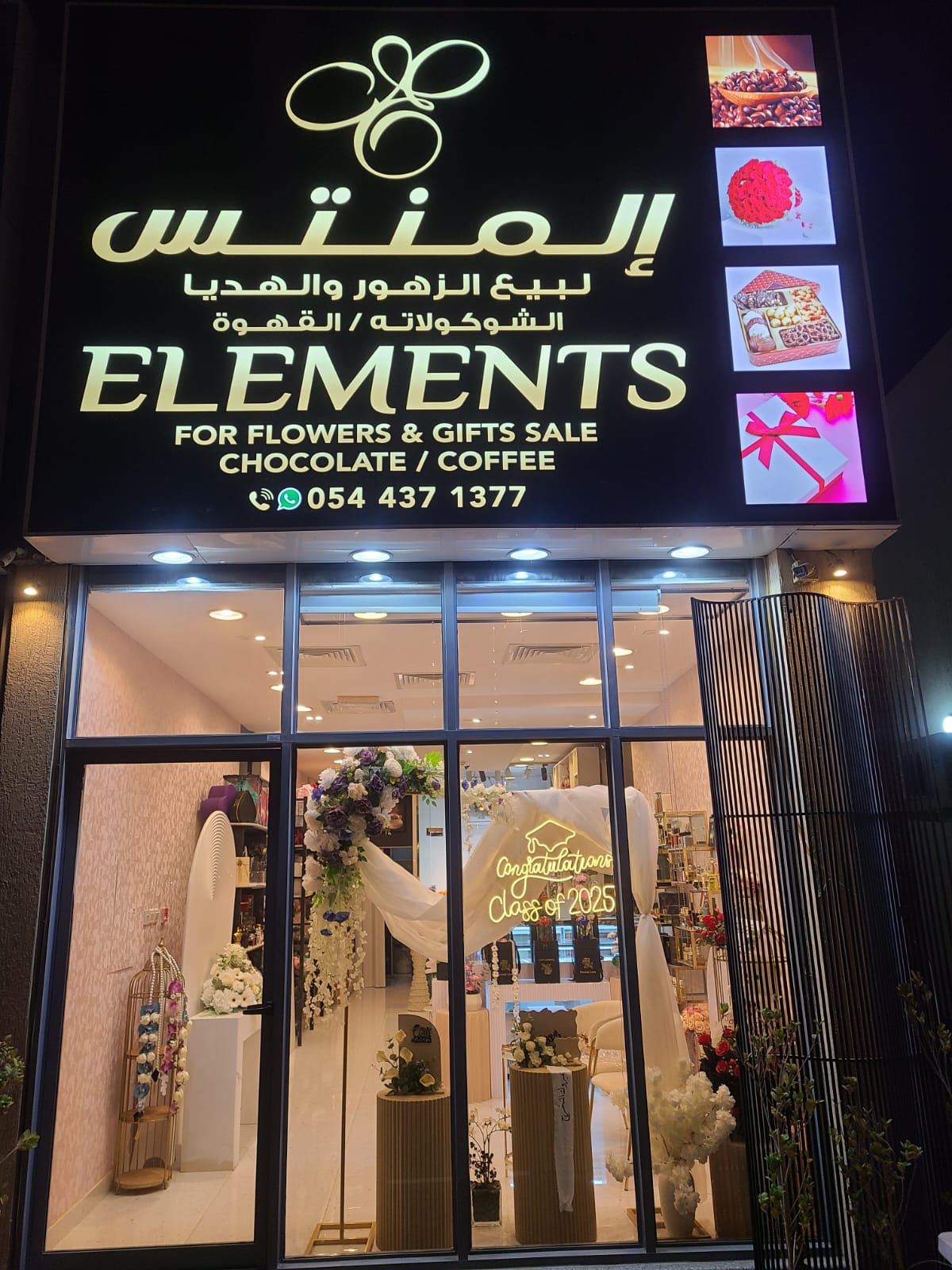 اكاليل للزهور AKALIL - صورة 3