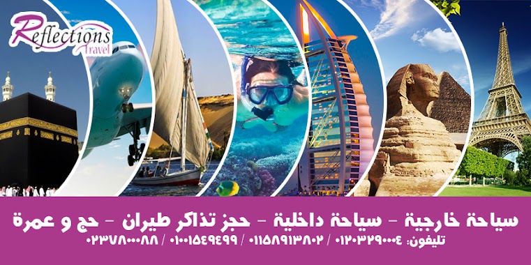 Reflections Travel ريفلكشن ترافل - تذاكر طيران مخفضة - رحلات شرم والغردقة, Author: Reflections Travel ريفلكشن ترافل - تذاكر طيران مخفضة - رحلات شرم والغردقة