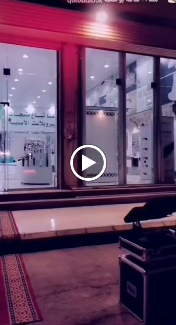 مؤسسة قطب تبوك - صورة 2