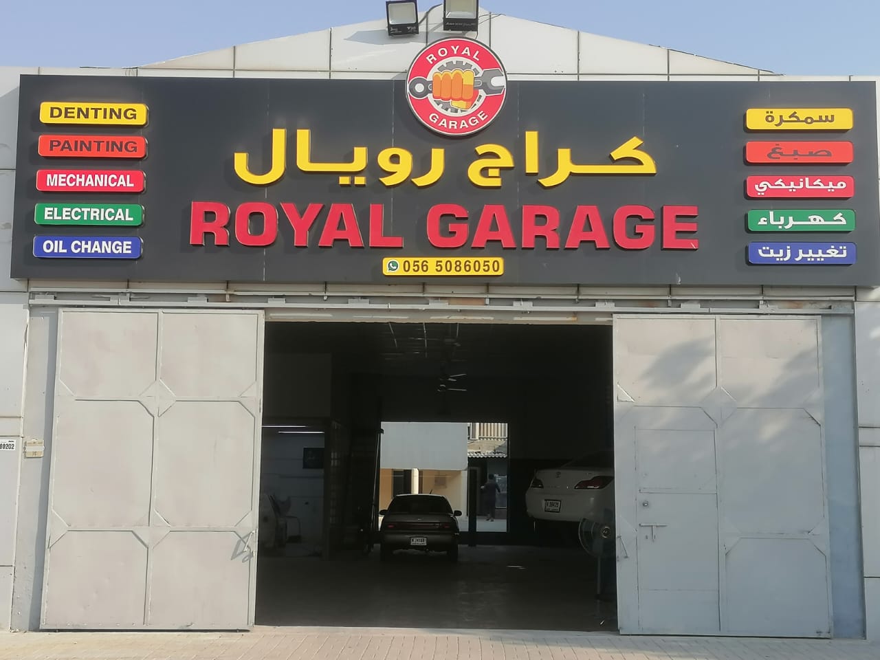 Al Daran Garage - صورة 4