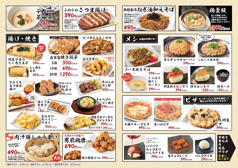 テング酒場 虎ノ門店+炭火焼き魚 湊や磯吉食堂
