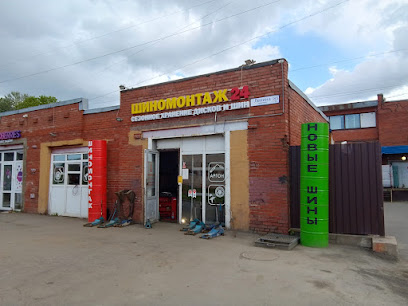 Шиномонтаж Квадрошина