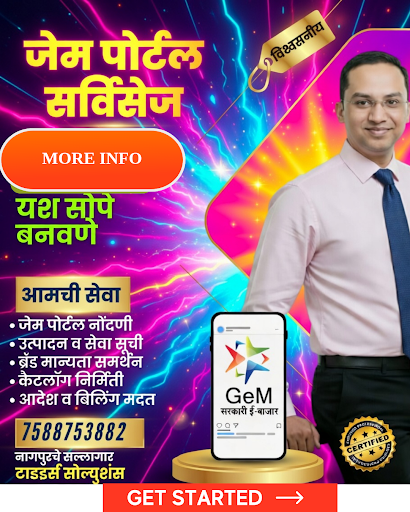🏛 नागपुर में GeM Portal प्रमाणित सेवाएं post image
