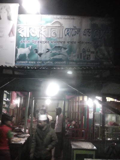 Photos of Rajdhani Hotel