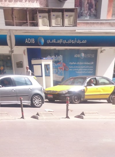 photo of Abu Dhabi Islamic Bank - ADIB Egypt - مصرف أبو ظبي الإسلامي