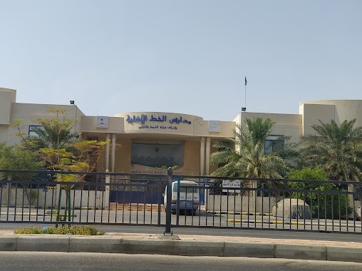 Al-Khut Private School, Author: yaser Al-Omran