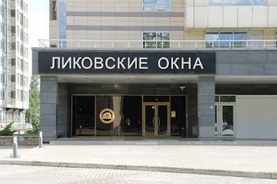 Photos of Likovskiye Okna