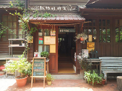 動物好朋友-點心舖