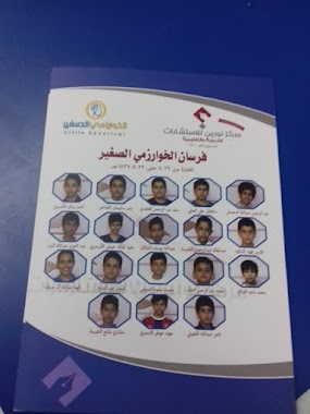 Kindergarten Doha Koran, Author: مركز نورين للتدريب