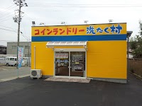 コインランドリー洗たく村 前沢店