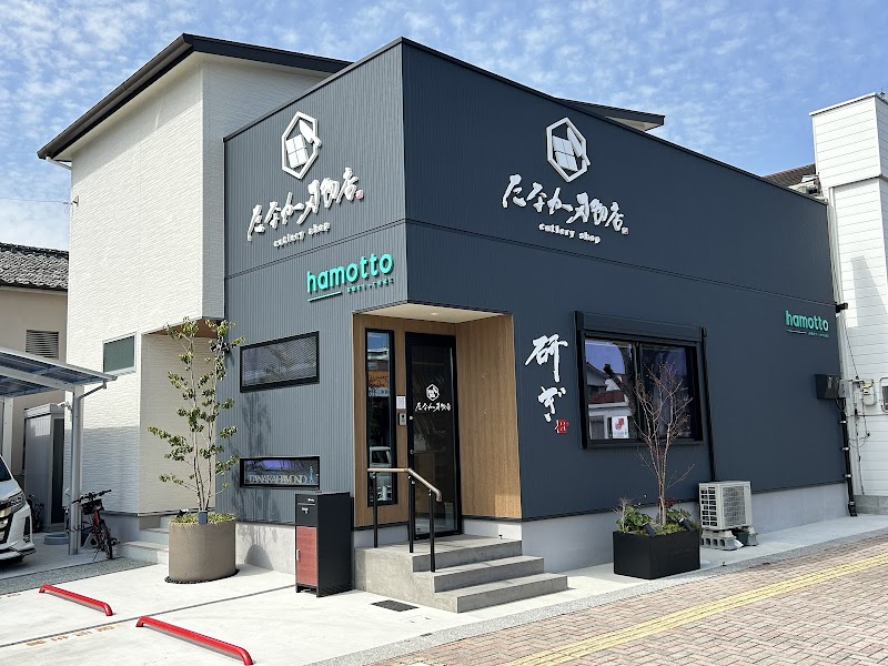 たなか刃物店（田中刃物店）