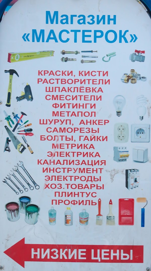 Магазин Метапол Владивосток Сайт