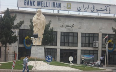 photo of Central Melli Bank