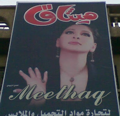 Photos of ميثاق كوزمتك