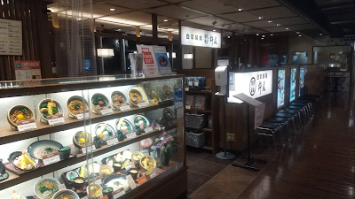 自家製麺 杵屋 明石駅ピオレ２Ｆ店