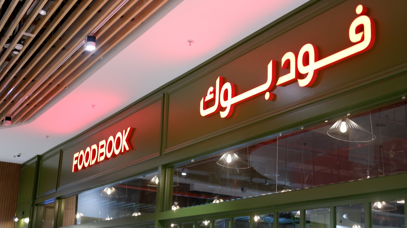 نستو هايبر ماركت فرع النهدة الشارقة - صورة 2