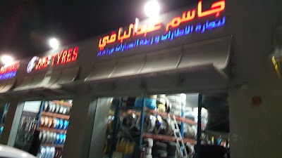 Photos of Jassim Abdul Baqi Tyres Trading