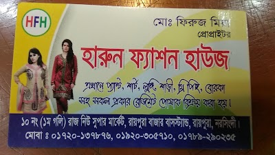 Photos of Harun Fashion House