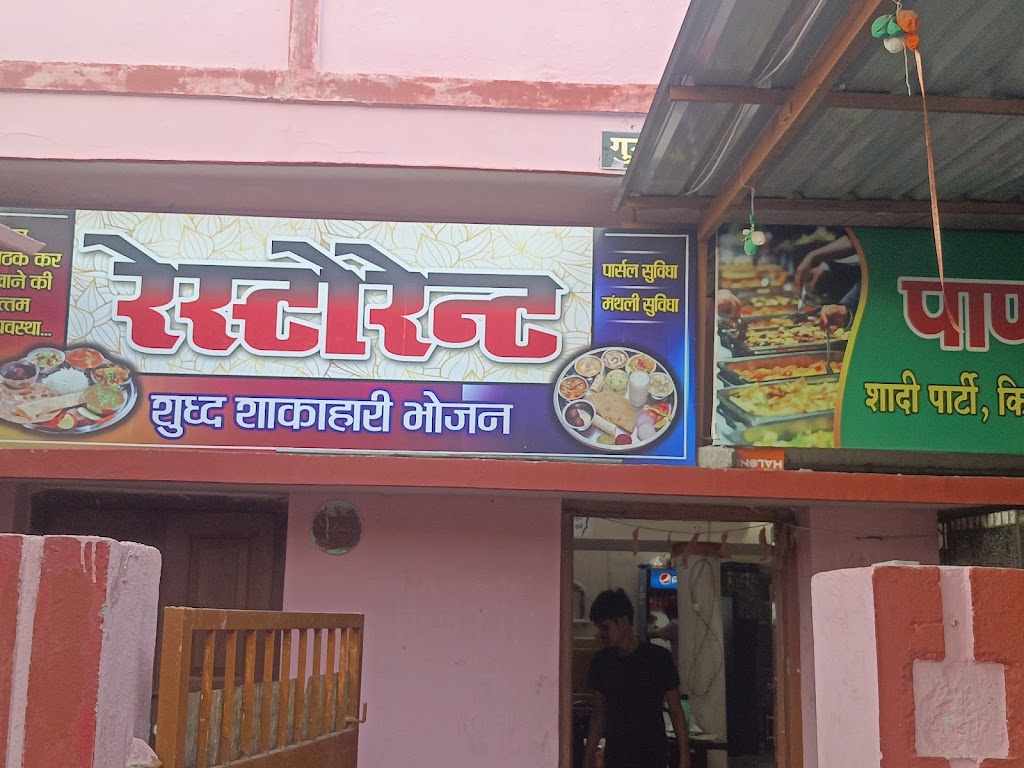 Pandey Restaurant And Getting Sarvice