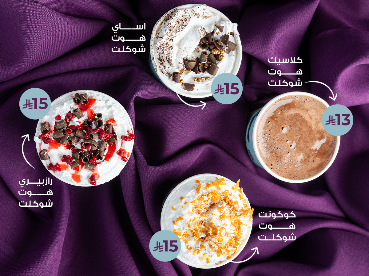 Signature juices | kiosk سيجنتشر نجران كيوسك - صورة 2