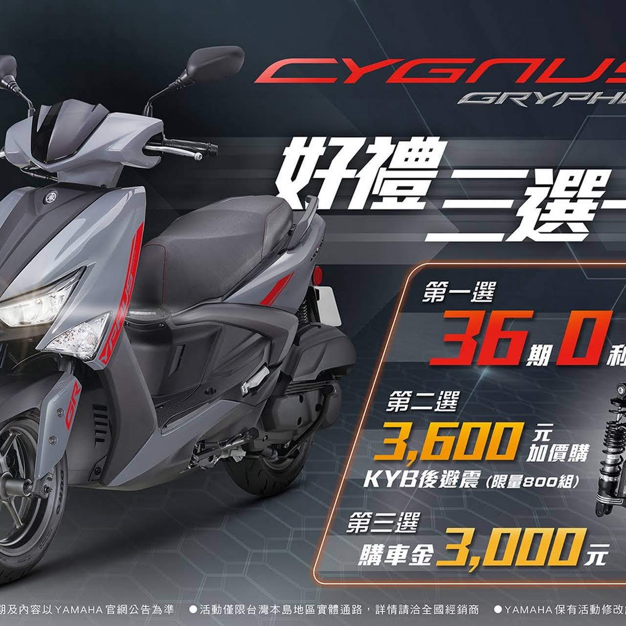 Yamaha 山葉機車鴻興機車行 Medos美督機油 機車行