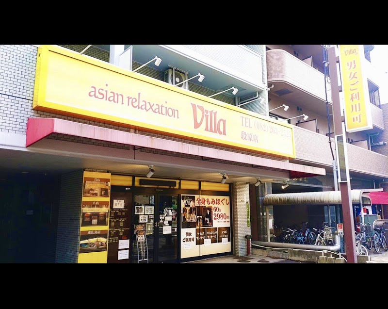 asian relaxation villa 段原店