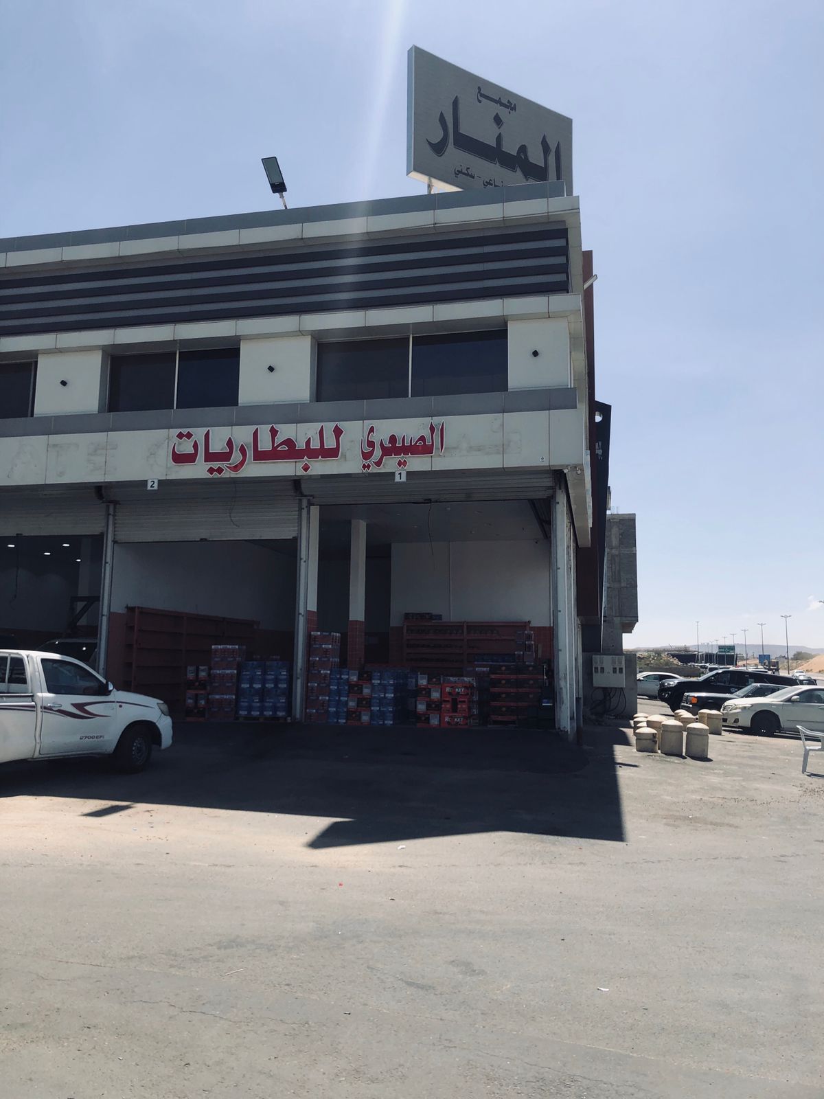 مركز الصيعري للبطاريات والزيوت - صورة 2