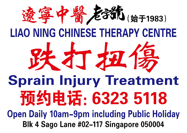 Comentarii opinii despre Liao Ning Chinese Therapy Centre