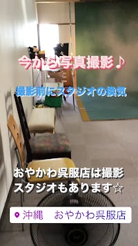 おやかわ呉服店