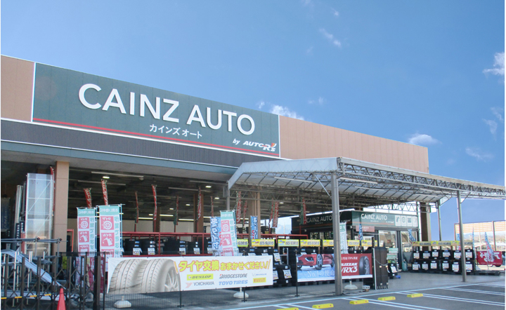 カインズオート 富岡甘楽店