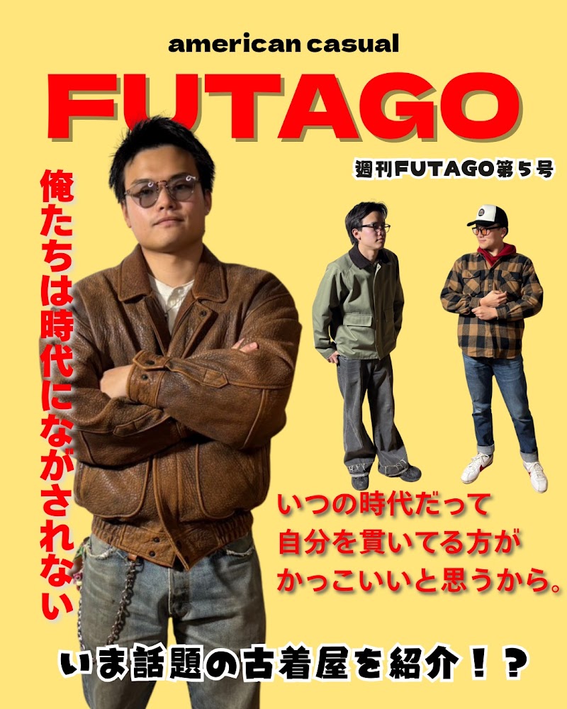 古着屋ふたごSHOP