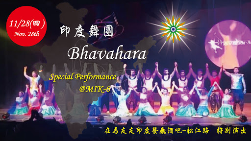 11/28(四)  印度舞團 Bhavahara，特別演出 post image