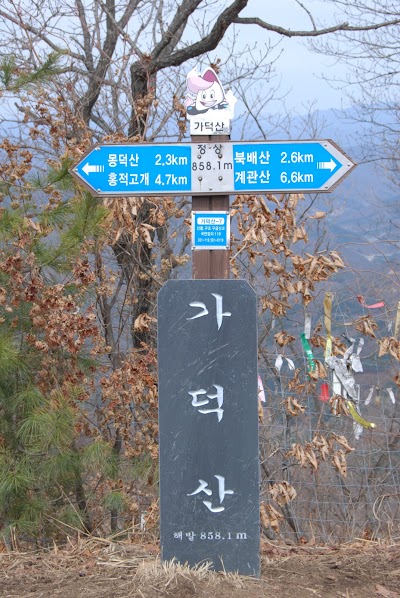 Photos of Gadeoksan