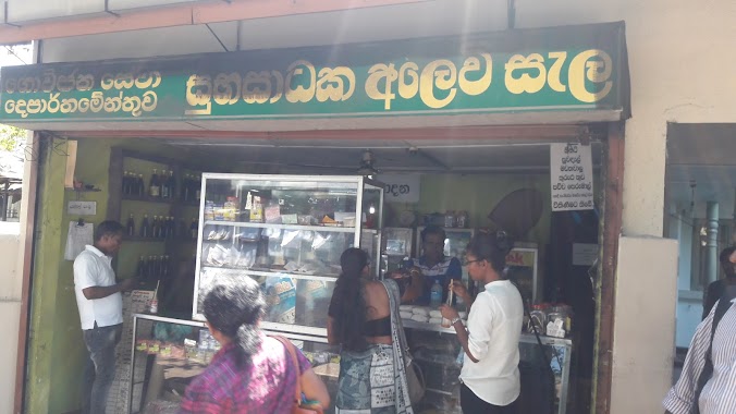 Department of Agrarian Development Welfare Sales Store, Author: Lalith Manage