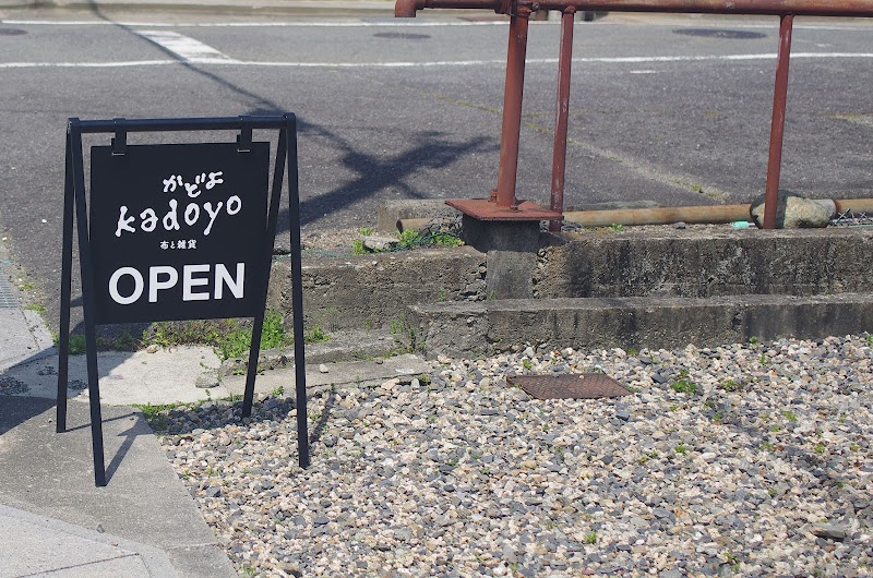 かどよ（布と雑貨）