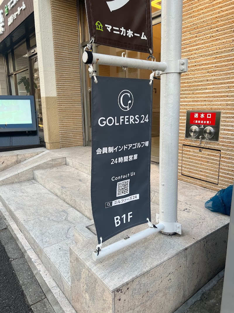 GOLFERS24（ゴルファーズ24）五反田店