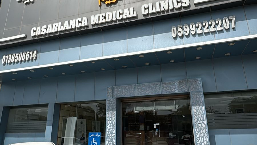 مجمع عيادات الدار البيضاء لطب وتقويم و زراعه الاسنان - صورة 2