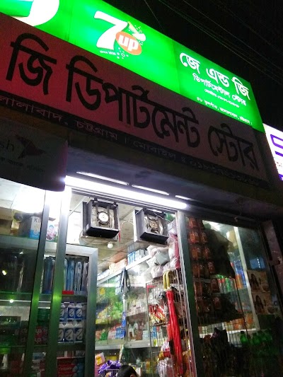 Photos of জে এন্ড জি ডিপার্টমেন্ট স্টোর