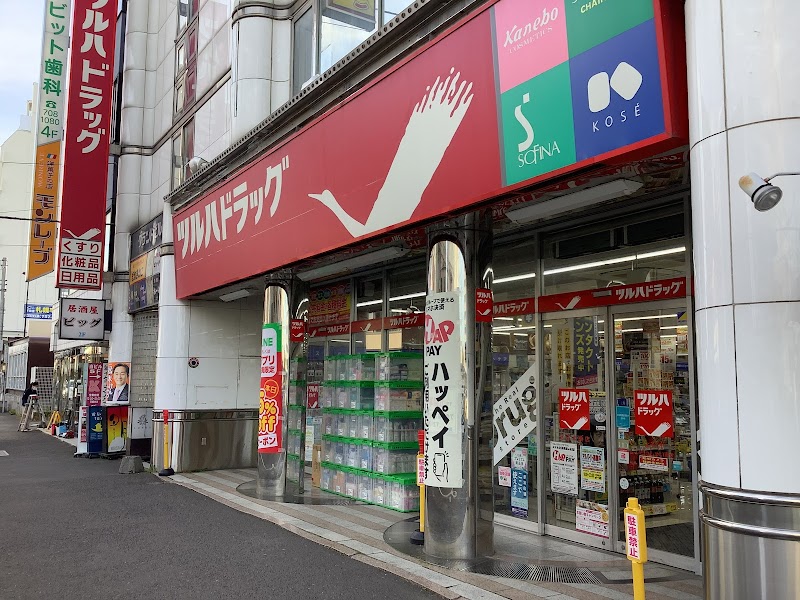 ツルハドラッグ 北24条店
