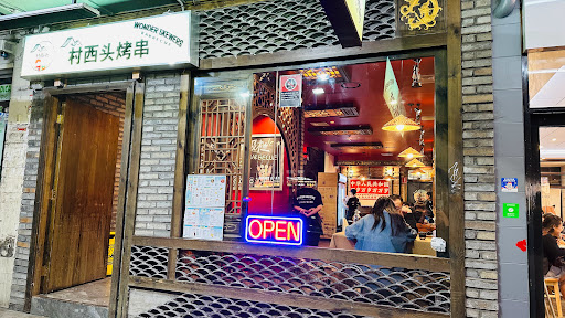 Photo of Wonder Skewers