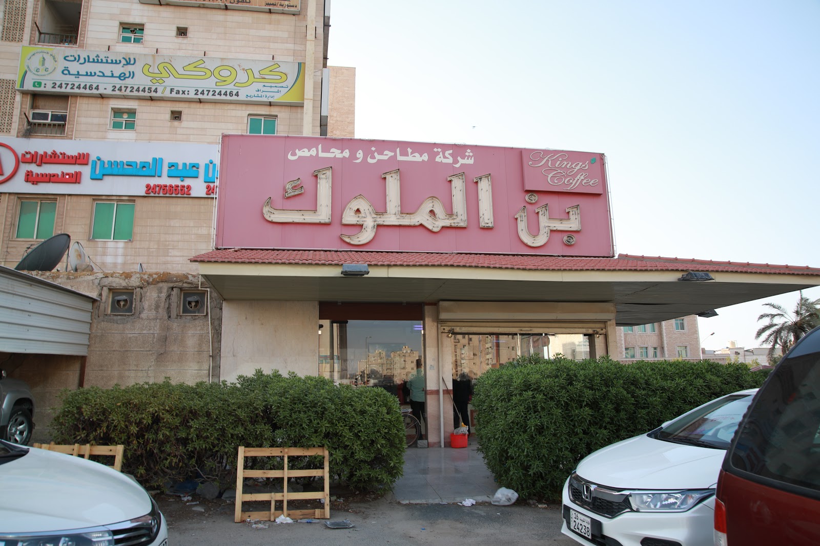 بن العميد - صورة 2