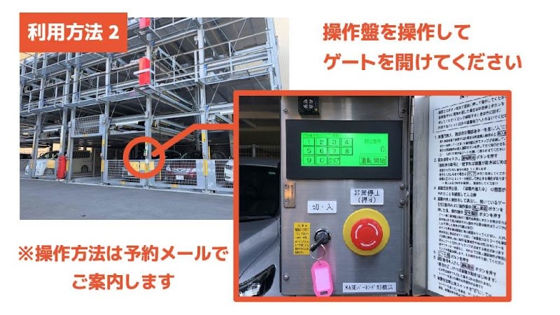 特P KASEパーキング新横浜