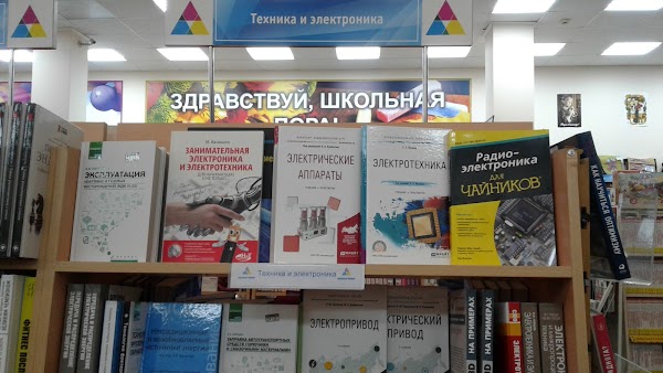 Уфа книжные магазины каталог