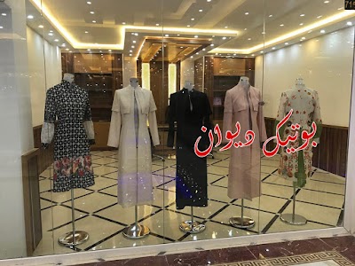 Divan Boutique