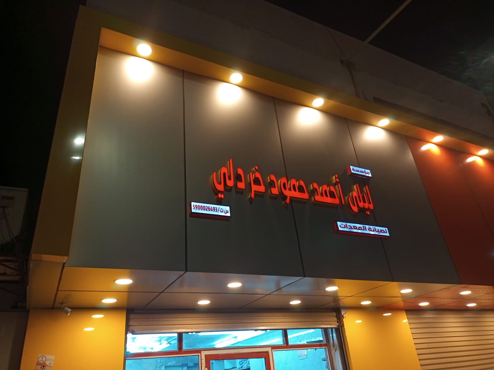 ạlạqrạṣ ạlmdmjh - صورة 3