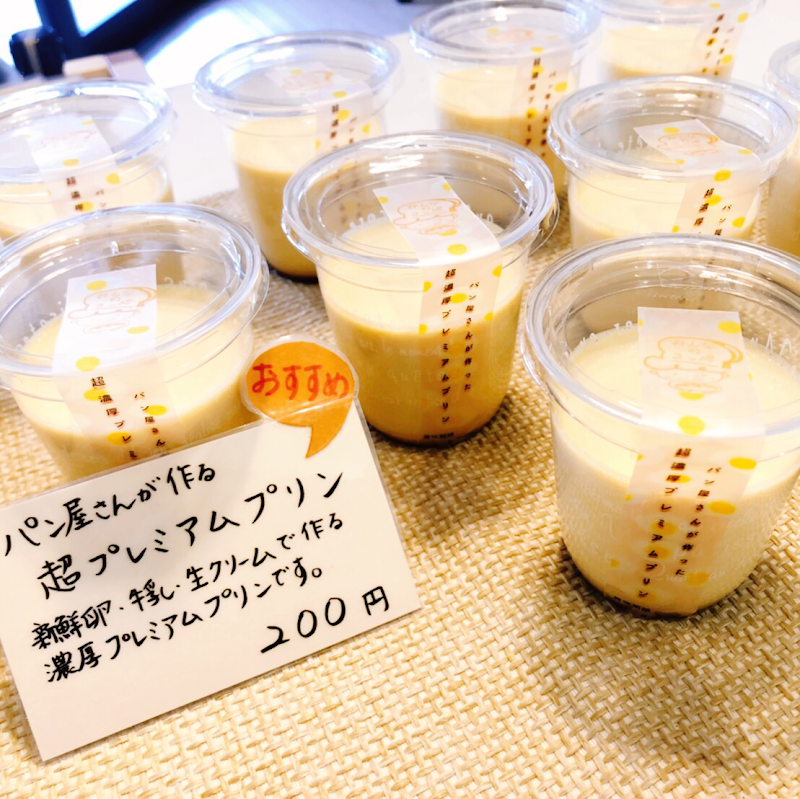 みんなのコッペ