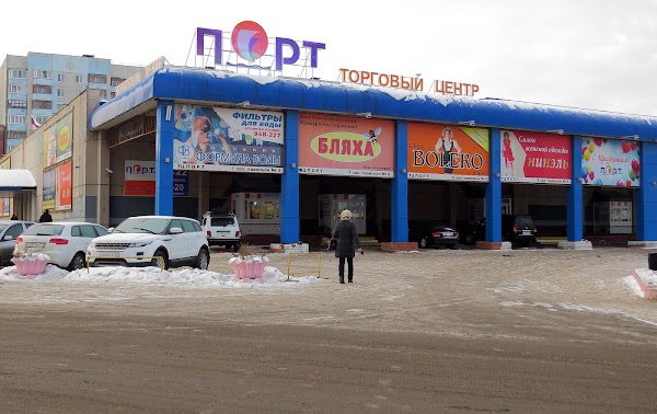 Магазин Порт 3 В Москве