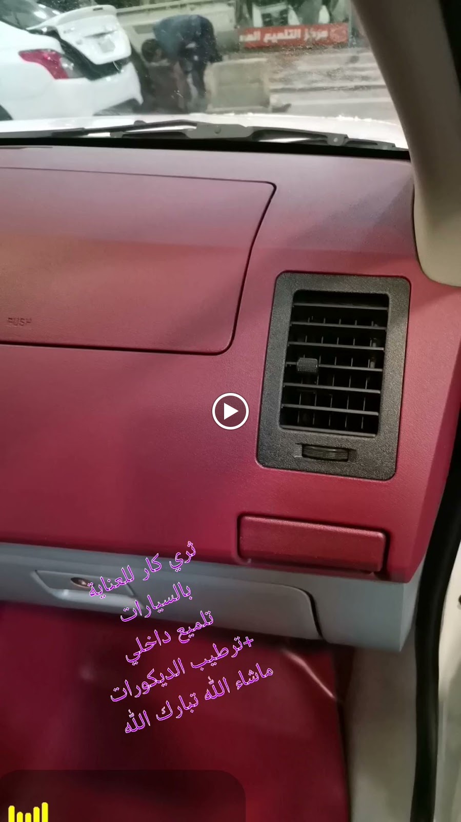 ثري كار - صورة 2